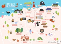제주관광공사 테마여행, 4·3길을 걷다, 봄편-조천읍