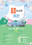 광주 북구에 중흥도서관·다함께돌봄센터 31일 개관