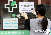 확진자는 약국 출입 제한