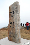 해발고도 634m 장산 정상