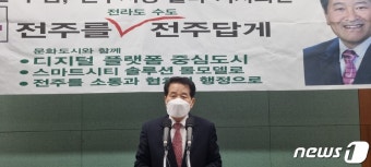 김경민 전 민생당 전북도당위원장, 국민의힘으로 전주시장 출마