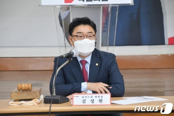 김성원 의원, 국민의힘 경기도 공천관리위원장 임명