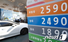 유류세 30% 인하 검토