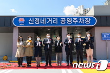 양천구 신정네거리 공영주차장 개소식