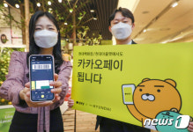 현대백화점, 카카오페이 됩니다