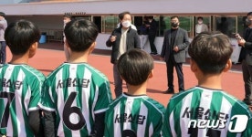 초등학교 축구부 격려하는 조희연 교육감