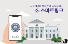 SK렌터카, 업계 최초 나라장터 차량관리 솔루션 입점