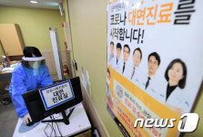 오늘부터 의원에서도 코로나19 진료 가능