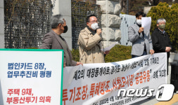 서철모 시장 화성시 금곡지구 개발사업 특혜 의혹 제기하는 시민단체