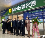 NH농협은행 정읍지원지점 개점, 340억원대 공탁금 관리