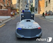 관악구에 순찰로봇 다닌다…서울 스마트시티 시범사업