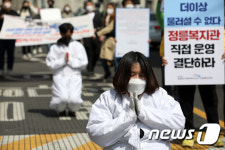 정릉종합사회복지관 정상화 위한 오체투지