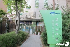 광주 서구 상록도서관 11월까지 인문학 강좌 운영