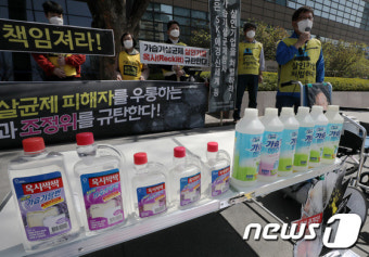 가습기살균제 피해자 우롱하는 '살인기업 규탄'