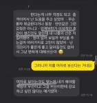 여자로 보여…40대 학원강사, 미성년 제자에게 보낸 메시지