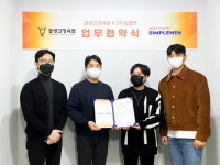 심플맨, 프리미엄 정육 브랜드 잘생긴 정육점 가맹사업 전개