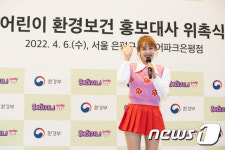 헤이지니 어린이 환경보건 홍보대사 됐어요!