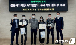 북부경찰서직원복지회 | 울산북부경찰서, 전화금융사기범 검거 기여 은행직원에게 감사장
