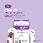 한국반려동물영양연구소, 케이펫페어 참가…이벤트 참여하세요