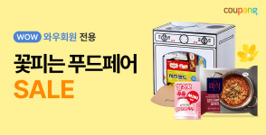 쿠팡, 봄맞이 푸드페어 진행…나들이 먹거리 풍성