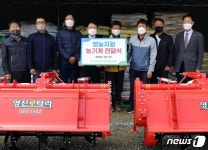 남대전농협, 조합원에게 심경로타리 등 농기계 지원