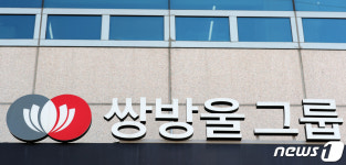 쌍용차 이번에는 팔릴까…쌍방울·KG그룹 등 2라운드 점화