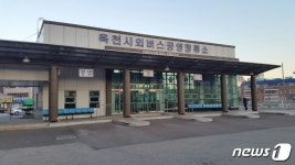 옥천 경유 시외버스 또 감축 운행…주민 불편 가중