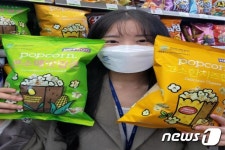 부산시, 2030부산엑스포 응원 문구 담은 CU편의점 팝콘 한정 판매