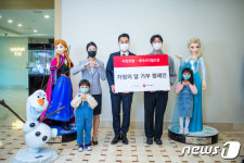 라한호텔 그룹, 세이브더칠드런과 가정의 달 맞이 기부 캠페인 진행