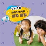 라이즈코리아, 라이즈 파주 운정 캠퍼스 가맹 계약…2023년 3월 개원