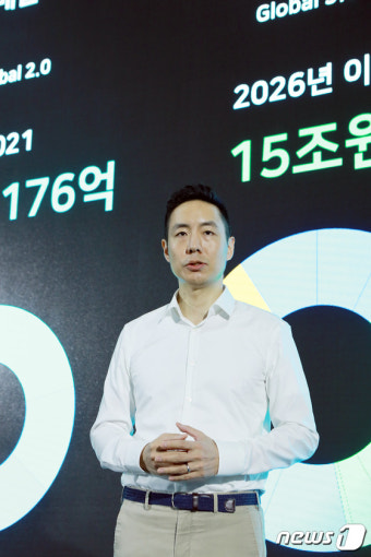 김남선 CFO, 네이버 밋업(NAVER MEETUP) 발표