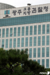 檢 지분 쪼개기 광주 지산1구역 재개발 지주 6명 기소