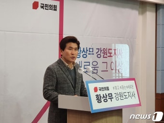 국민의힘 강원지사 후보 황상무 공천…김진태 컷오프
