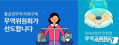 산업부 무역위, 중국산 더블레이어 옵셋인쇄판에 방지관세 부과 건의키로