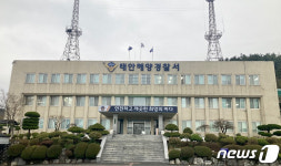태안해경, 봄철 행락철 맞아 해상 밀입국 신고 홍보