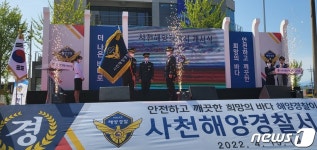 신설 사천해양경찰서 15일 개서식…해양치안 유지 총력