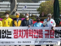 중대선거구 시범실시 의미없는 국회 개혁안, 경남도의회가 나서라”