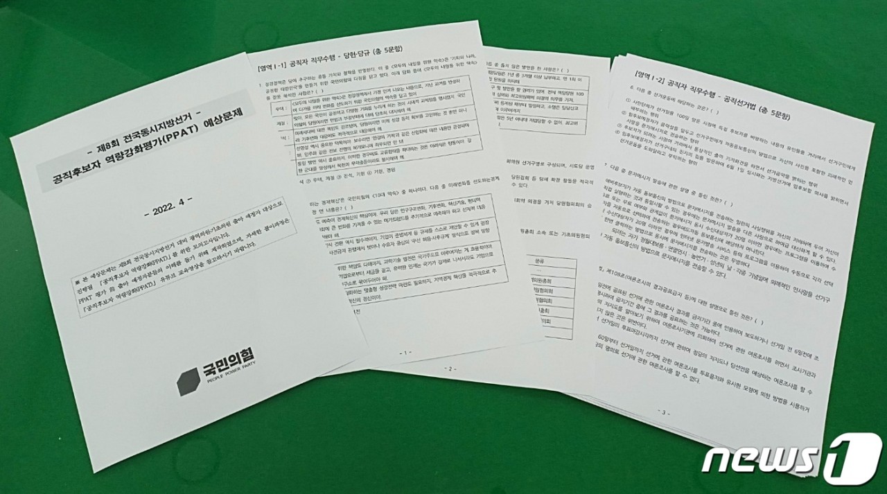 한국 정치계, 논란의 중심: 이준석 대표와 여러 이슈에 대한 논쟁 계속되며 관심 집중