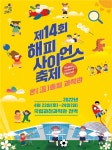 과학의 달 4월…과천과학관서 과학 체험·힐링하세요