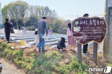 괴산군, 귀농·귀촌인 15가구 주말농장 운영