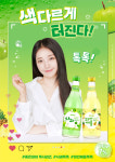 무학, 과일탄산주 좋은데이 톡시리즈 사과·파인애플 출시