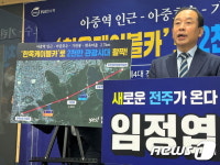 임정엽 전주시장 출마예정자 한옥 케이블카로 2천만 관광시대 열 것