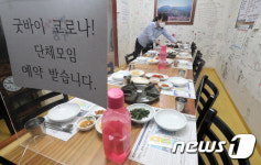 거리두기 해제 된 식당