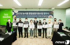 전북바이오융합산업진흥원, 농식품 창업지원 참여 기업 8곳 선정