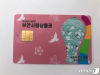 부안군, 여성청소년 보건위생물품 무료 지원…연간 7만2000원