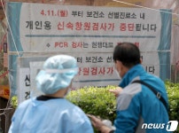 경기 오후 6시 2만7241명 확진…전날 동시간 比 1만4833명↑