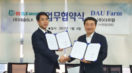 대송(DS) SLK 그룹, 다우팜과 공동으로 모닝화이팅인터내셔널 설립