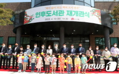 전주인후도서관 ‘특별한 책 놀이터’로 변신…창의도서관 재개관