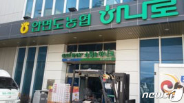 안면도 농협조합장 선거 무효 소송비용 놓고 논란