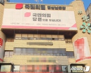 국힘 경남도당, 양산·사천·남해 공천 후보자 발표